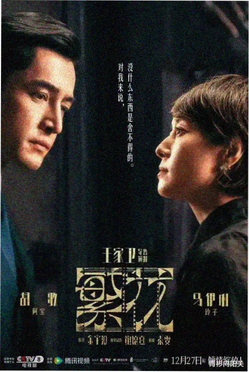 哚哚影院现实题材剧归途列车海报